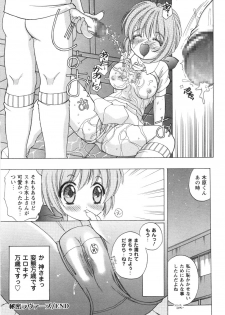 [Shindou Naoto] Pink parfait - page 43
