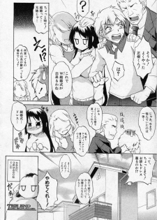 [Amano Kazumi] Imouto ijou Koibito miman (COMIC Shingeki 2010-04) - page 24