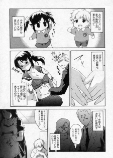 [Amano Kazumi] Imouto ijou Koibito miman (COMIC Shingeki 2010-04) - page 7