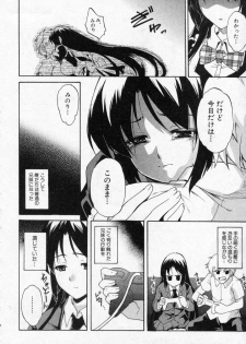 [Amano Kazumi] Imouto ijou Koibito miman (COMIC Shingeki 2010-04) - page 8