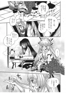 (C74) [Gunka (Torino Munenik)] Amaku Kagayaku Beniiro no (Touhou Project) - page 5