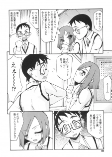 [Kagurazaka Saki] Yasashiku Okashite - page 33
