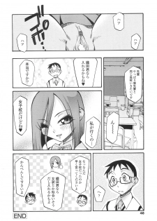 [Kagurazaka Saki] Yasashiku Okashite - page 49