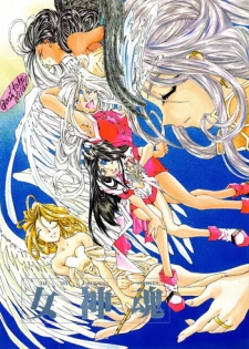 (C50) [RPG COMPANY (Various)] Megami Tamashii | Ah My Goddess Spirits (Ah! My Goddess, Sakura Taisen) [English] [SaHa]