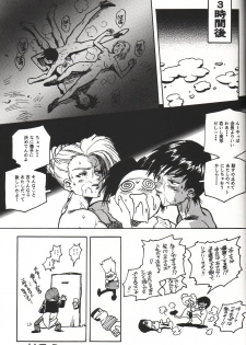 [ISUTOSHI] SNK Monogatari - page 7
