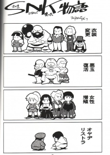 [ISUTOSHI] SNK Monogatari - page 1