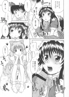 (C69) [Shirando (Shiran Takashi)] encore-watt - page 16