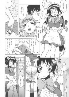 (C69) [Shirando (Shiran Takashi)] encore-watt - page 11
