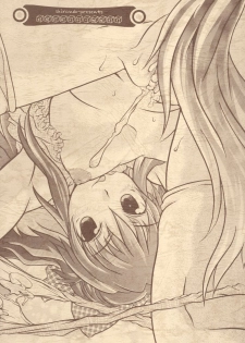 (C69) [Shirando (Shiran Takashi)] encore-watt - page 1
