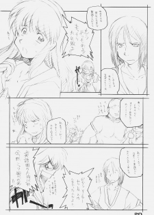 [Maruarai] XBON360 (DOA) - page 19