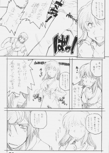 [Maruarai] XBON360 (DOA) - page 20