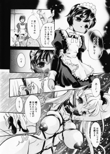 [Anthology] Oshioki! Dorobou Neko!! - page 14