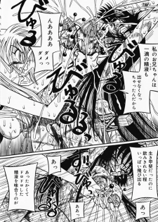 [Anthology] Oshioki! Dorobou Neko!! - page 36