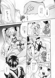 [Anthology] Oshioki! Dorobou Neko!! - page 13