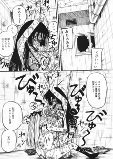 [Anthology] Oshioki! Dorobou Neko!! - page 35