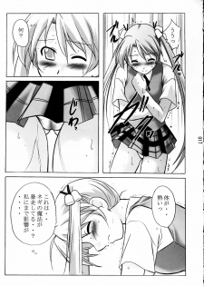 (C67) [Kinmekki Damashii (Sendorikun)] Asu Maki! (Mahou Sensei Negima!) - page 16