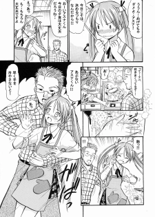(C65) [Studio Wallaby (Deep Purple '72)] Asuna no Koi Suru Heart (Mahou Sensei Negima!) - page 4