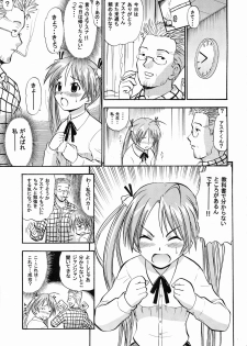 (C65) [Studio Wallaby (Deep Purple '72)] Asuna no Koi Suru Heart (Mahou Sensei Negima!) - page 6