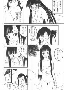 (C66) [LUNATIC PROPHET (Arimura Yuu)] Bath Room de H wo Suru 3 Tsuno no Houhou (Mahou Sensei Negima!) - page 6