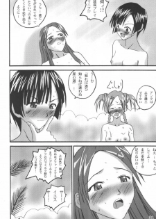 (C66) [LUNATIC PROPHET (Arimura Yuu)] Bath Room de H wo Suru 3 Tsuno no Houhou (Mahou Sensei Negima!) - page 36