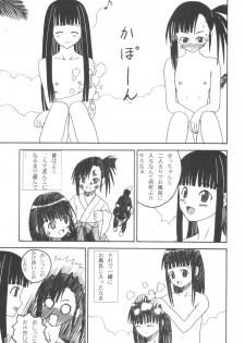 (C66) [LUNATIC PROPHET (Arimura Yuu)] Bath Room de H wo Suru 3 Tsuno no Houhou (Mahou Sensei Negima!) - page 7