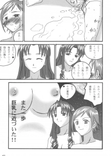 (C66) [LUNATIC PROPHET (Arimura Yuu)] Bath Room de H wo Suru 3 Tsuno no Houhou (Mahou Sensei Negima!) - page 47