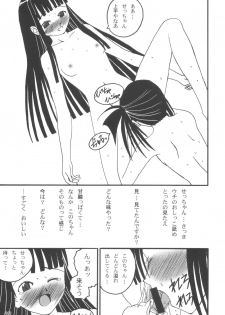 (C66) [LUNATIC PROPHET (Arimura Yuu)] Bath Room de H wo Suru 3 Tsuno no Houhou (Mahou Sensei Negima!) - page 19