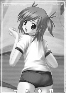 (C65) [Oh!saka Spirits (Aiyama Toshikazu, Ugeppa)] Buru Nakano (Mahou Sensei Negima!) - page 2