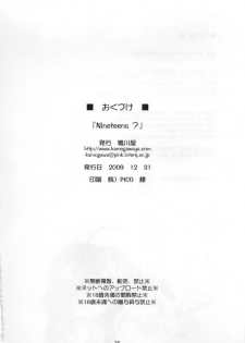 (C77) [Kamogawaya (Kamogawa Tanuki)] Nineteens? (Mahou Shoujo Lyrical Nanoha)[ENG] - page 37