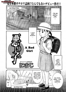 [Nimaji] Warui Ko | A Bad Girl (COMIC LO 2007-12) [English] [biribiri] - page 1