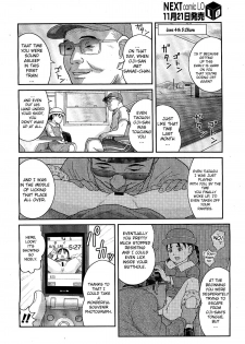 [Nimaji] Warui Ko | A Bad Girl (COMIC LO 2007-12) [English] [biribiri] - page 4