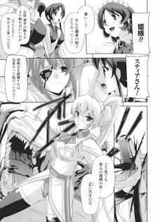 [Anthology] Toushin Engi Vol. 6 - page 45