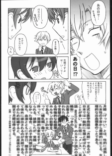 (C70) [Abellcain (Fujimaru Arikui)] Fujioka Haruhi no yuuutsu (Ouran High School Host Club) - page 5