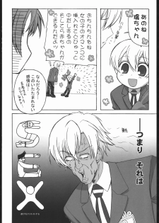 (C70) [Abellcain (Fujimaru Arikui)] Fujioka Haruhi no yuuutsu (Ouran High School Host Club) - page 7