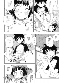 (COMITIA91) [ponz.info (Ponz)] Motto! Natsuyasumi Series Soushuuhen - page 9