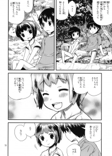 (COMITIA91) [ponz.info (Ponz)] Motto! Natsuyasumi Series Soushuuhen - page 31