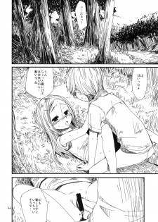 (COMITIA91) [ponz.info (Ponz)] Motto! Natsuyasumi Series Soushuuhen - page 43