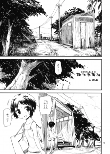 (COMITIA91) [ponz.info (Ponz)] Motto! Natsuyasumi Series Soushuuhen - page 14