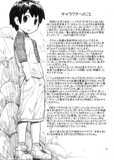 (COMITIA91) [ponz.info (Ponz)] Motto! Natsuyasumi Series Soushuuhen - page 12