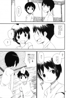 (COMITIA91) [ponz.info (Ponz)] Motto! Natsuyasumi Series Soushuuhen - page 50