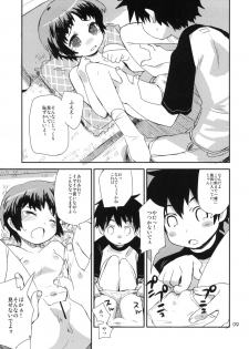 (COMITIA91) [ponz.info (Ponz)] Motto! Natsuyasumi Series Soushuuhen - page 8