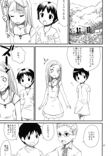 (COMITIA91) [ponz.info (Ponz)] Motto! Natsuyasumi Series Soushuuhen - page 46