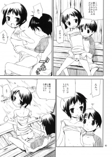 (COMITIA91) [ponz.info (Ponz)] Motto! Natsuyasumi Series Soushuuhen - page 18