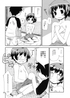 (COMITIA91) [ponz.info (Ponz)] Motto! Natsuyasumi Series Soushuuhen - page 7