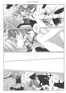 (Reitaisai 6) [CHRONOLOG, Rengaworks (Sakurazawa Izumi, Renga)] Scarlet Fatalism (Touhou Project) - page 12