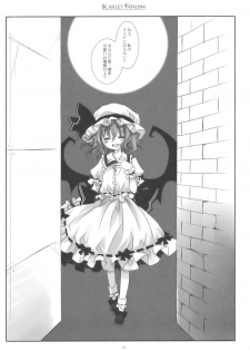 (Reitaisai 6) [CHRONOLOG, Rengaworks (Sakurazawa Izumi, Renga)] Scarlet Fatalism (Touhou Project) - page 7