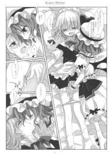 (Reitaisai 6) [CHRONOLOG, Rengaworks (Sakurazawa Izumi, Renga)] Scarlet Fatalism (Touhou Project) - page 10
