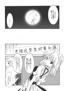 (Reitaisai 6) [CHRONOLOG, Rengaworks (Sakurazawa Izumi, Renga)] Scarlet Fatalism (Touhou Project) - page 24
