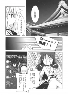 (Reitaisai 6) [CHRONOLOG, Rengaworks (Sakurazawa Izumi, Renga)] Scarlet Fatalism (Touhou Project) - page 20