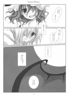 (Reitaisai 6) [CHRONOLOG, Rengaworks (Sakurazawa Izumi, Renga)] Scarlet Fatalism (Touhou Project) - page 4